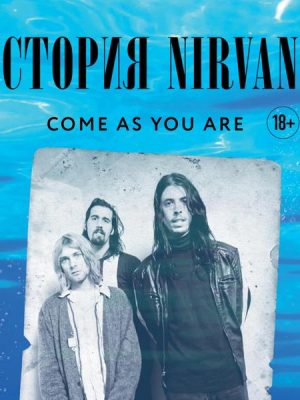 Come as You Are: The Story of Nirvana