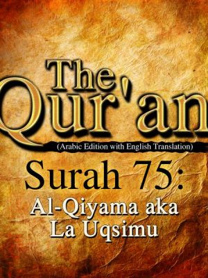 The Qur'an (Arabic Edition with English Translation) - Surah 75 - Al-Qiyama aka La Uqsimu