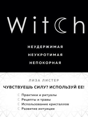 Witch: Unleashed. Untamed. Unapologetic