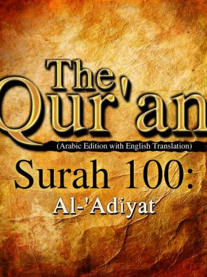 The Qur'an (Arabic Edition with English Translation) - Surah 100 - Al-'Adiyat