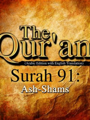 The Qur'an (Arabic Edition with English Translation) - Surah 91 - Ash-Shams