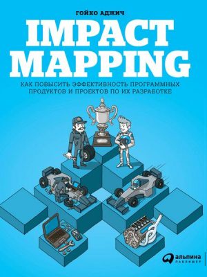 Impact Mapping: Making a Big Impact with Software Products and Projects