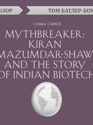 Mythbreaker: Kiran Mazumdar-Shaw and the Story of Indian Biotech. Sima Singh. Obzor