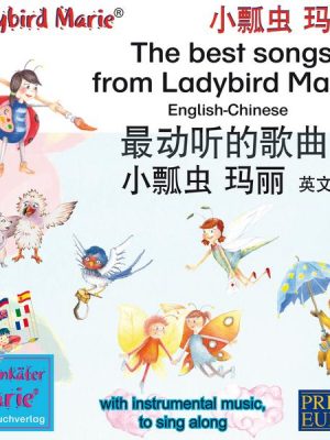 The best child songs from Ladybird Marie and her friends. English-Chinese 最动听的歌曲