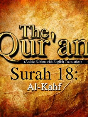 The Qur'an (Arabic Edition with English Translation) - Surah 18 - Al-Kahf