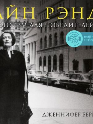 Goddess of the Market. Ayn Rand and the American Right