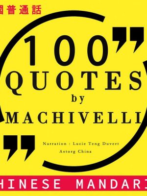 100 quotes by Machiavelli in chinese mandarin