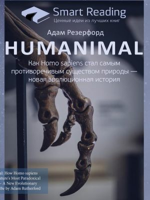 Humanimal: How Homo sapiens Became Nature's Most Paradoxical Creature — A New Evolutionary History