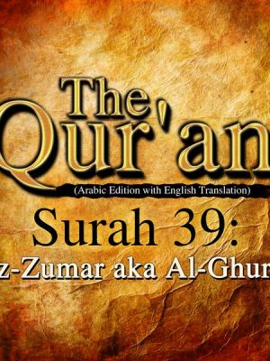 The Qur'an (Arabic Edition with English Translation) - Surah 39 - Az-Zumar aka Al-Ghuraf