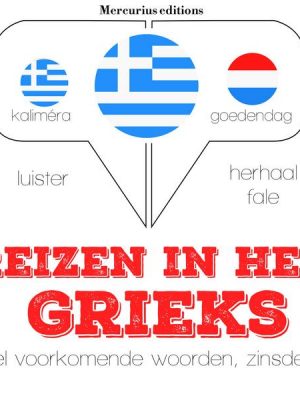 Reizen in het Grieks