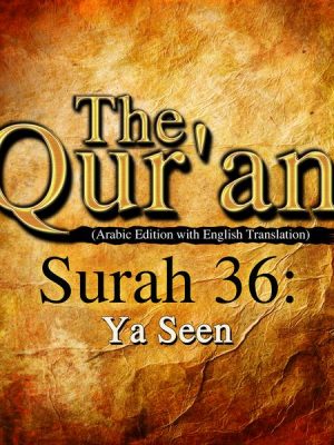 The Qur'an (Arabic Edition with English Translation) - Surah 36 - Ya Seen