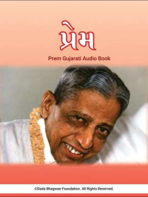 Prem - Gujarati Audio Book