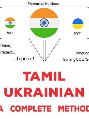 Tamil - Ukrainian : a complete method