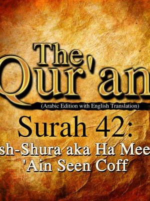 The Qur'an (English Translation) - Surah 42 - Ash-Shura aka Ha Meem 'Ain Seen Coff