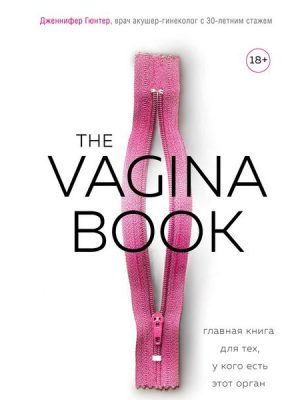 The Vagina Bible