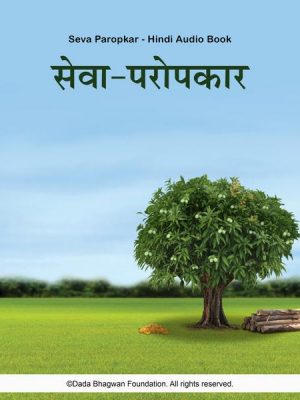 Seva Paropkar - Hindi Audio Book