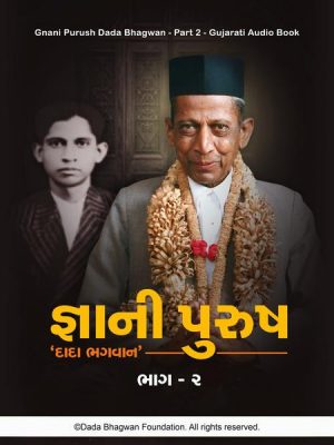 Gnani Purush Dada Bhagwan - Part-2 - Gujarati Audio Book