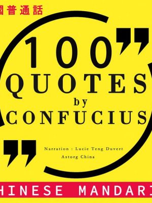 100 quotes by Confucius in chinese mandarin