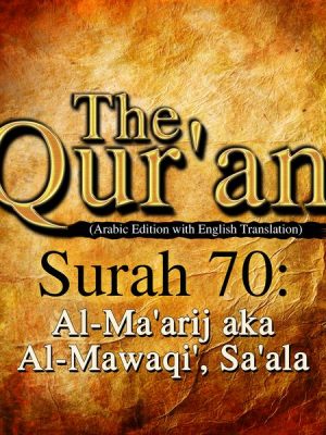 The Qur'an (Arabic Edition with English Translation) - Surah 70 - Al-Ma'arij aka Al-Mawaqi'