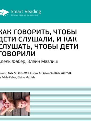 How to Talk So Kids Will Listen & Listen So Kids Will Talk