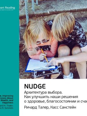 Nudge: Improving Decisions About Health