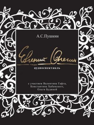 Evgenij Onegin