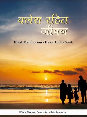 Klesh Rahit Jivan - Hindi Audio Book