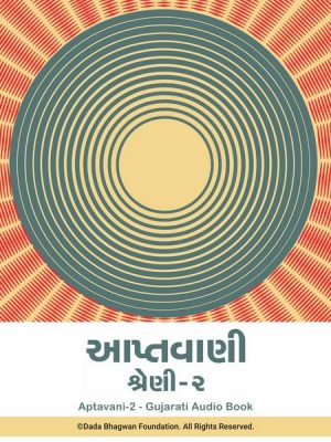 Aptavani-2 - Gujarati Audio Book