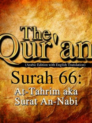 The Qur'an (English Translation) - Surah 66 - At-Tahrim aka Al-Mutaharrim