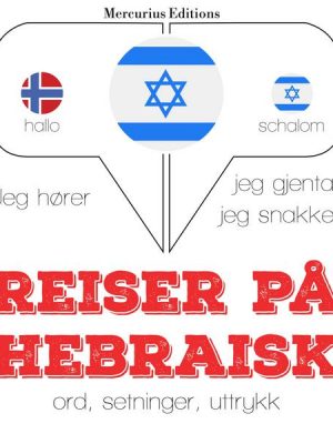 Reiser på hebraisk