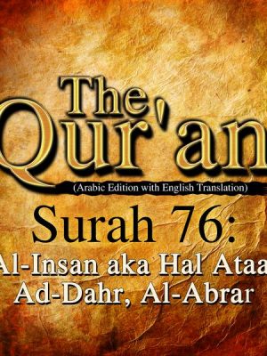 The Qur'an (English Translation) - Surah 76 - Al-Insan aka Hal Ataa