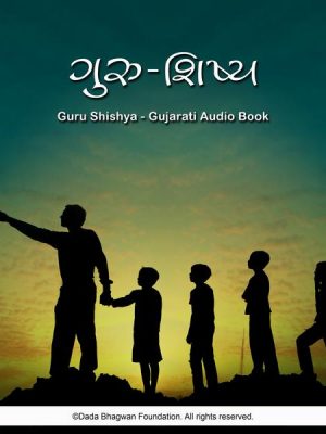 Guru Shishya - Gujarati Audio Book