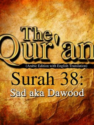 The Qur'an (Arabic Edition with English Translation) - Surah 38 - Sad aka Dawood