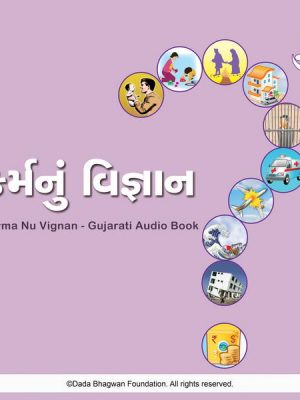 Karma Nu Vignan - Gujarati Audio Book