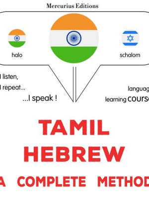 Tamil - Hebrew : a complete method