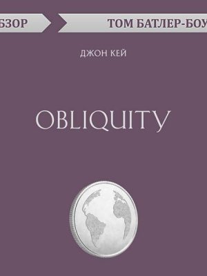 Obliquity. Dzhon Key. Obzor