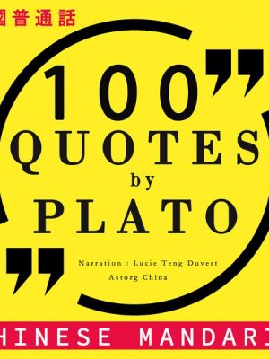 100 quotes by Plato in chinese mandarin