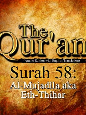 The Qur'an (Arabic Edition with English Translation) - Surah 58 - Al-Mujadila aka Eth-Thihar