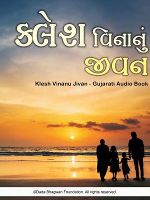 Klesh Vinanu Jivan - Gujarati Audio Book