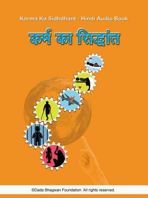 Karma Ka Sidhdhant - Hindi Audio Book