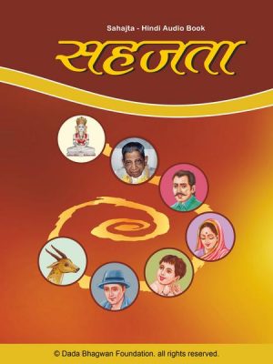 Sahajta - Hindi Audio Book