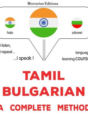 Tamil - Bulgarian : a complete method