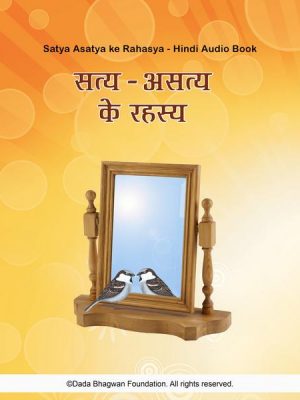 Satya Asatya ke Rahasya - Hindi Audio Book