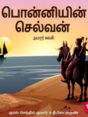 Ponniyin Selvan 2