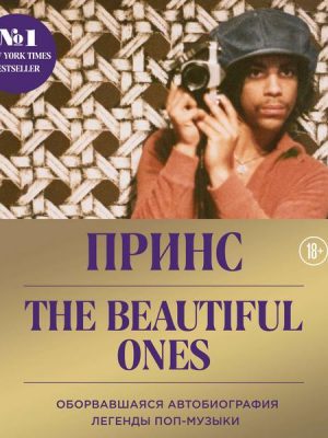 Prince. The Beautiful Ones