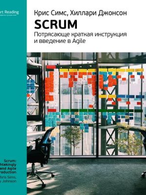 Scrum: a Breathtakingly Brief and Agile Introduction