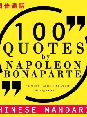 100 quotes by Napoleon Bonaparte in chinese mandarin