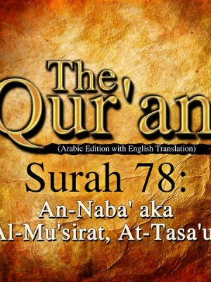 The Qur'an (English Translation) - Surah 78 - An-Naba' aka Al-Mu'sirat