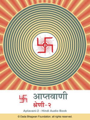 Aptavani-2 - Hindi Audio Book