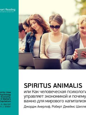 Animal Spirits: How Human Psychology Drives the Economy